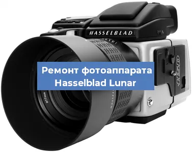 Замена стекла на фотоаппарате Hasselblad Lunar в Воронеже